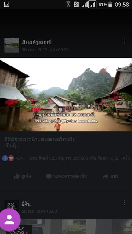 Ning Ning Guesthouse Muang Ngoi Экстерьер фото