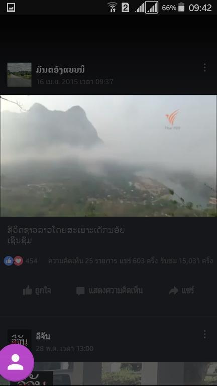 Ning Ning Guesthouse Muang Ngoi Экстерьер фото